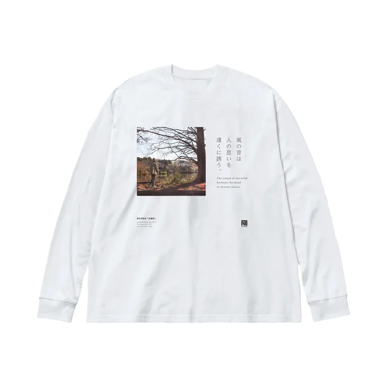 『武蔵野』の一行と石神井公園の実写を胸に配した白のロングスリーブTシャツ。