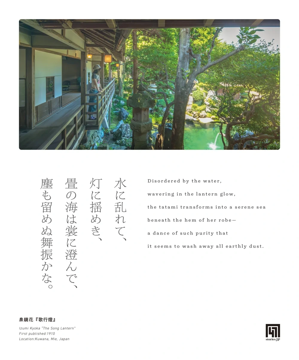 『歌行燈』の絵札。桑名の実写風景に「水に乱れて、灯に揺めき、畳の海は裳に澄んで、塵も留めぬ舞振かな。」の一節を組んだ図